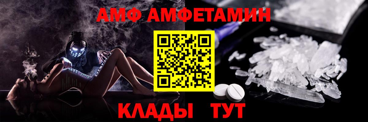 АМФЕТАМИН  Amphetamine Розовый  маркетплейс Telegram  Зерноград  Вход с VPN 