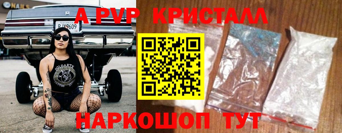 Зерноград  A PVP кристаллы  APVP  Альфа ПВП крисы CK  Вход с VPN 