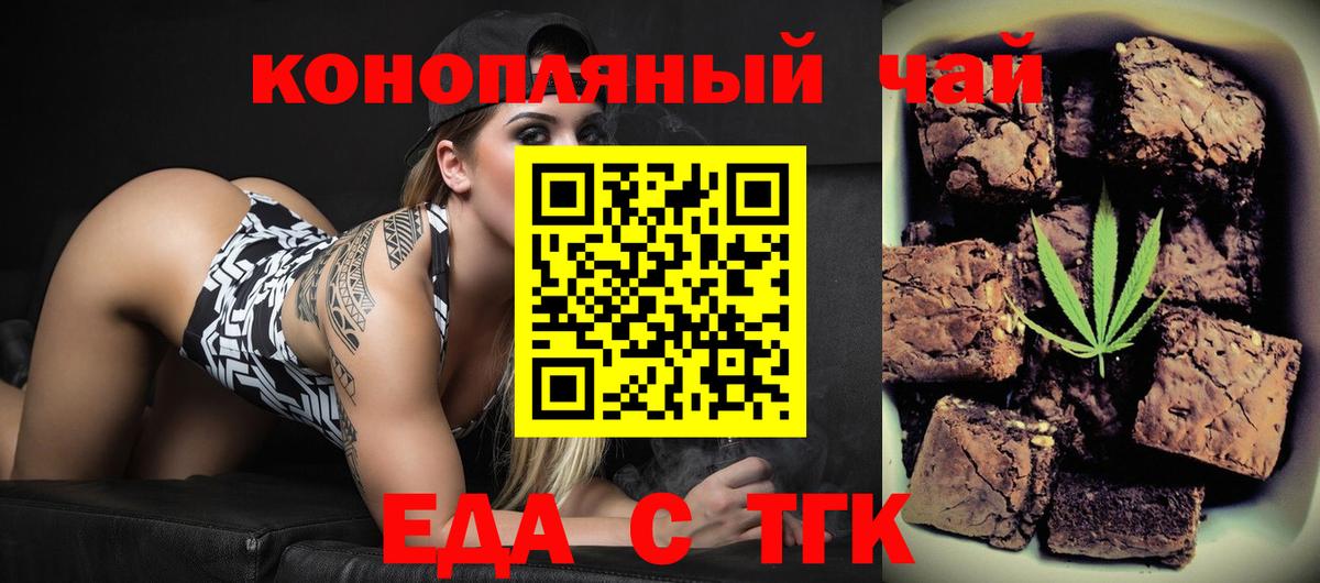 Cannafood марихуана Зерноград
