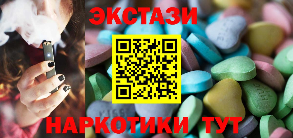 ЭКСТАЗИ XTC  Ecstasy таблы  Вход с VPN  Ecstasy  Зерноград 