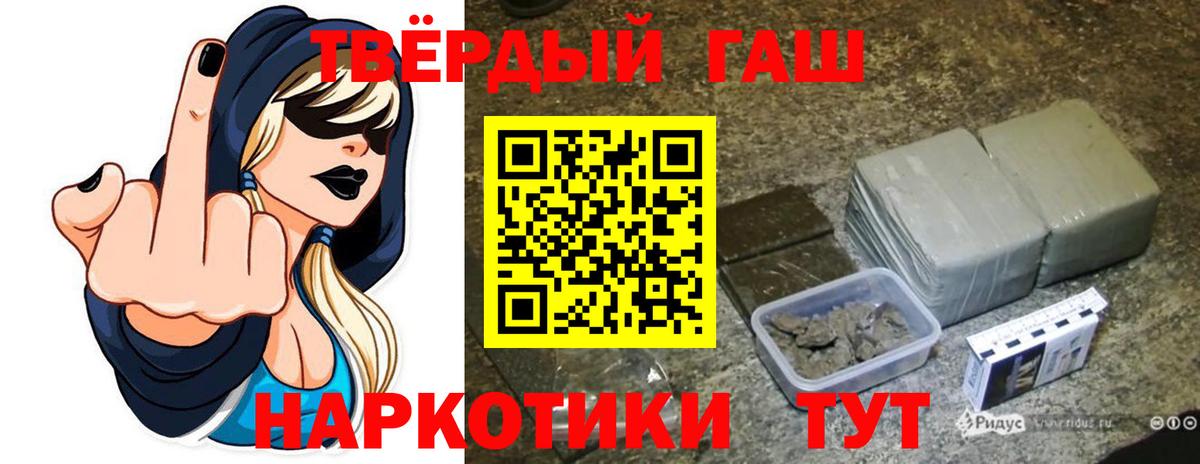 Зерноград  ГАШ  Вход с VPN  ГАШ ice o lator  как найти наркотики  ГАШИШ Premium 