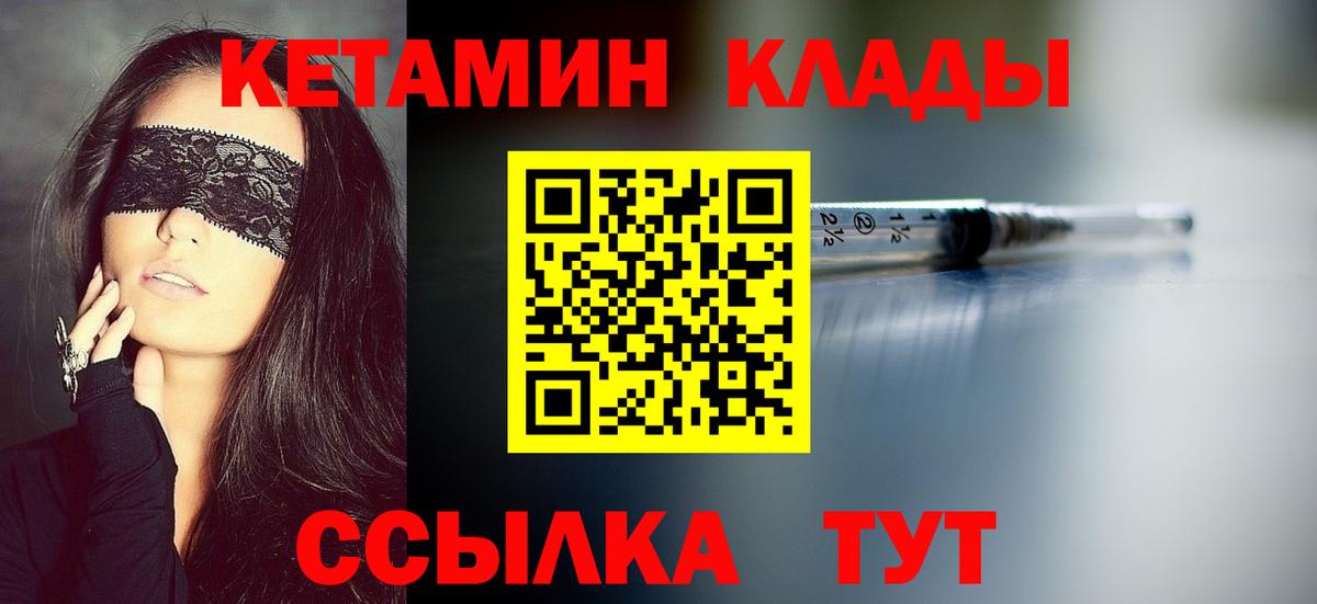 КЕТАМИН ketamine  Кетамин ketamine  MEGA ТОР  Вход с VPN  Зерноград 