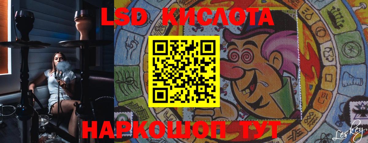 Лсд 25 экстази ecstasy Зерноград