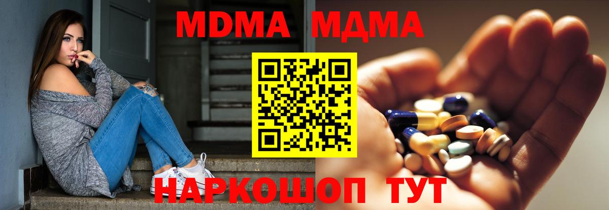 Зерноград  МДМА кристаллы  MDMA VHQ  Вход с VPN 
