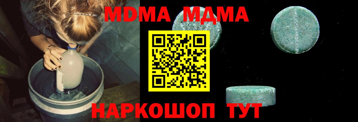 MDMA Molly Зерноград