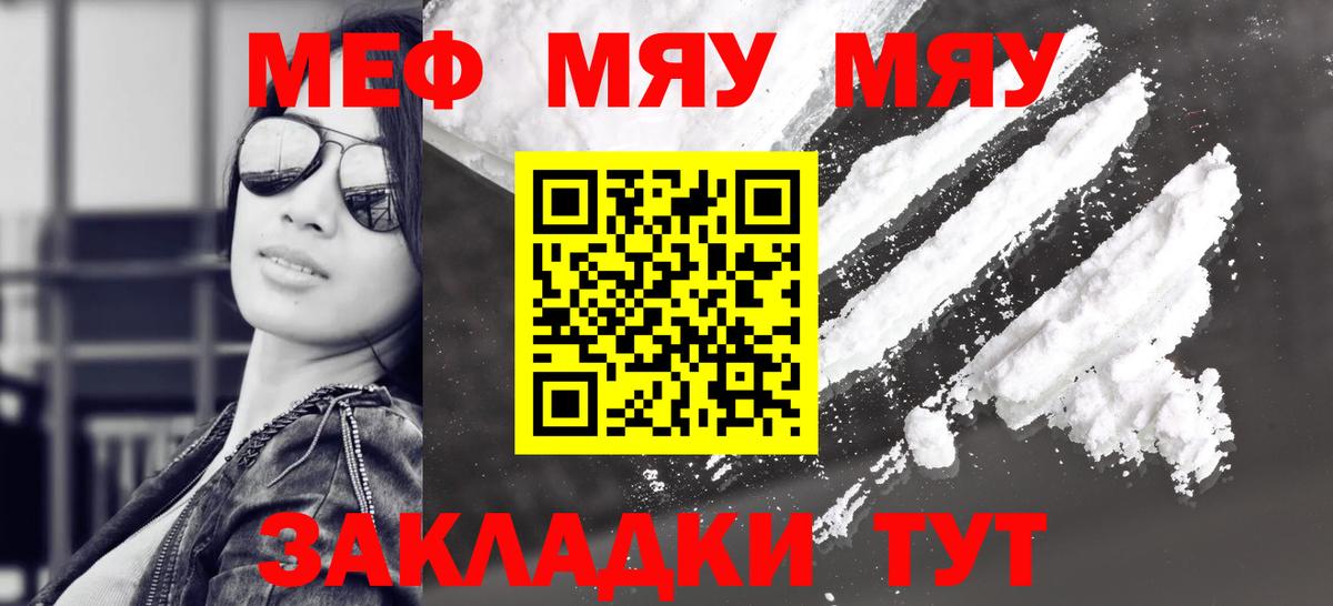 МЕФ мука Зерноград