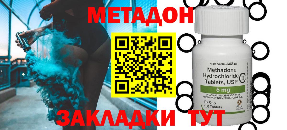 МЕТАДОН VHQ  МЕТАДОН мёд  Зерноград  Вход с VPN 