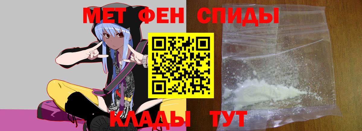Метамфетамин мет Зерноград