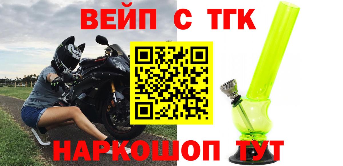 Зерноград  Дистиллят ТГК Wax  Вход с VPN  Дистиллят ТГК гашишное масло 